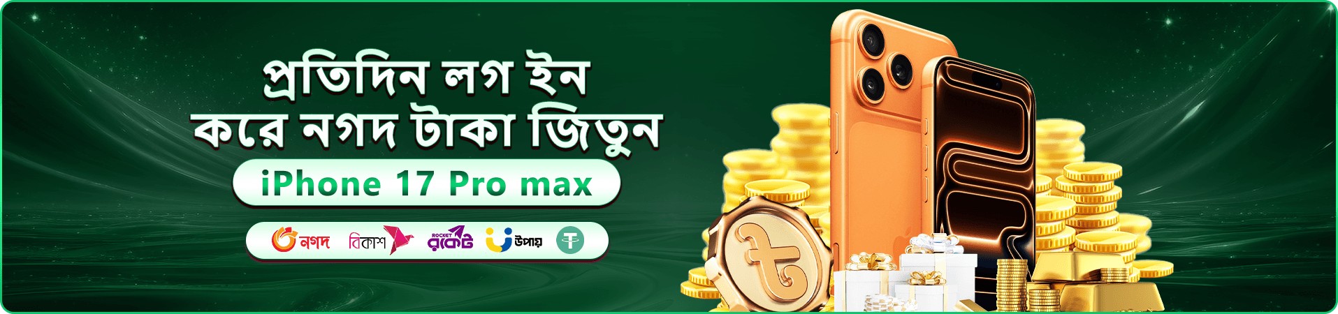 87bd নতুন সদস্যদের স্বাগতম বোনাসের প্রচারণা ব্যানার