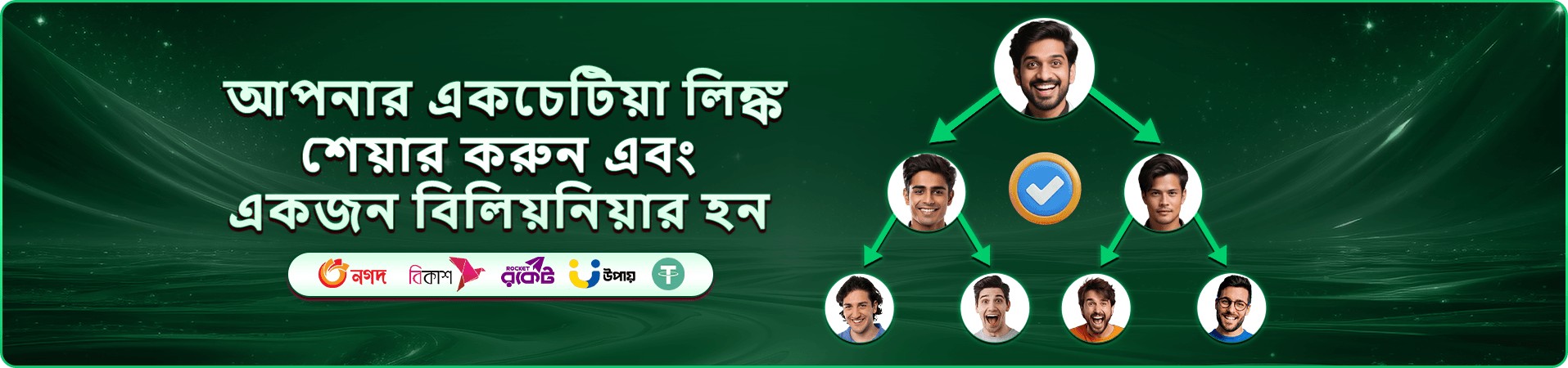 87bd ডেইলি চেক-ইন রিওয়ার্ড প্রচারণার ছবি