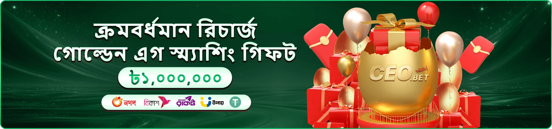 87bd সদস্য সুবিধা ও পেমেন্ট ধারণার ব্যানার