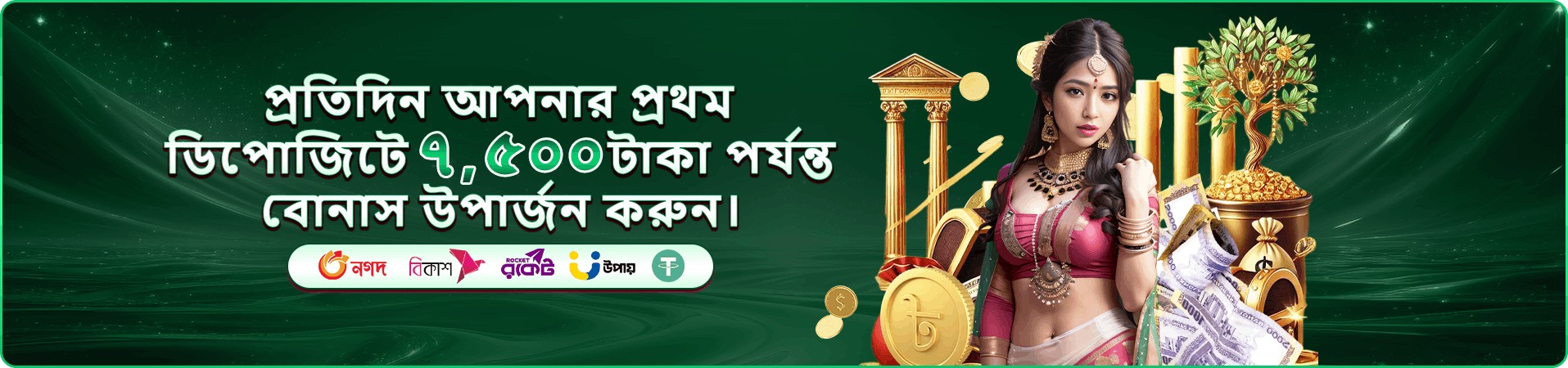 87bd সদস্য সুবিধার আরেকটি ব্যানার
