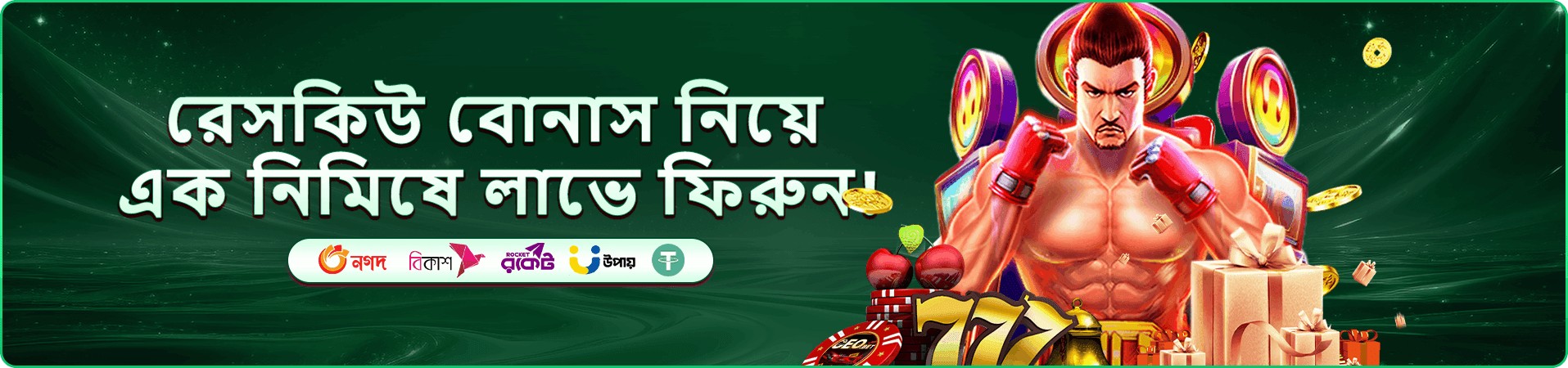 87bd casino গেম বাছাইয়ের প্রচার ব্যানার