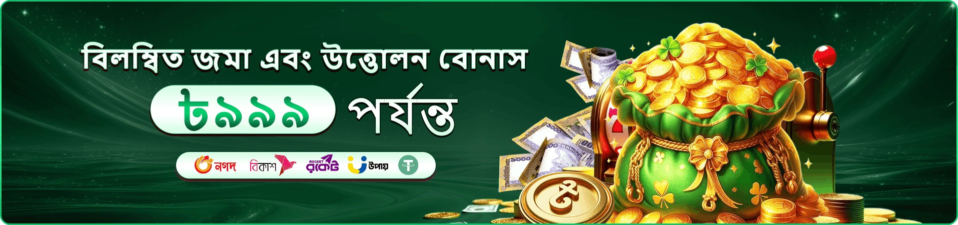 87bd slot ও game collection-এর ব্যানার